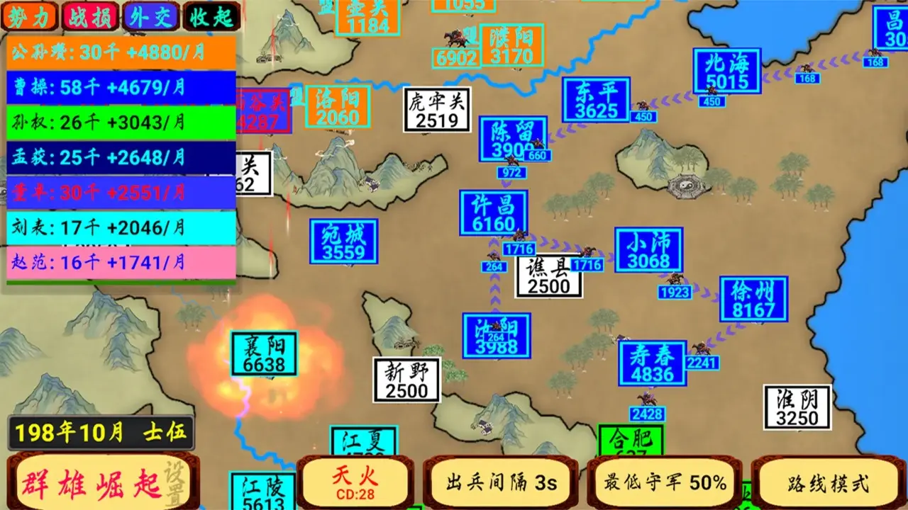 指划江山免广告