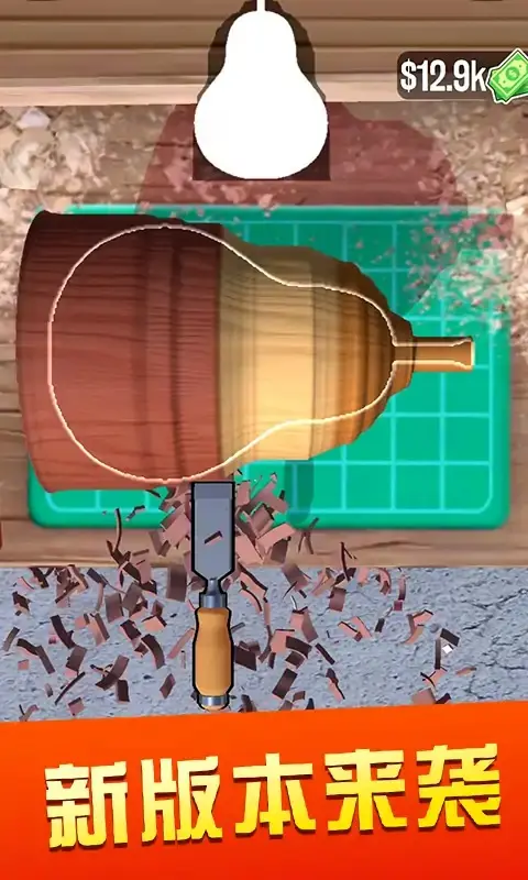超级木旋3D