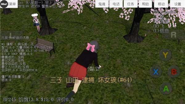 校园女生模拟器日语v281