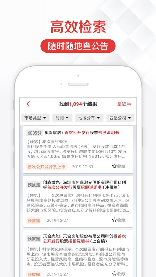 见微数据app