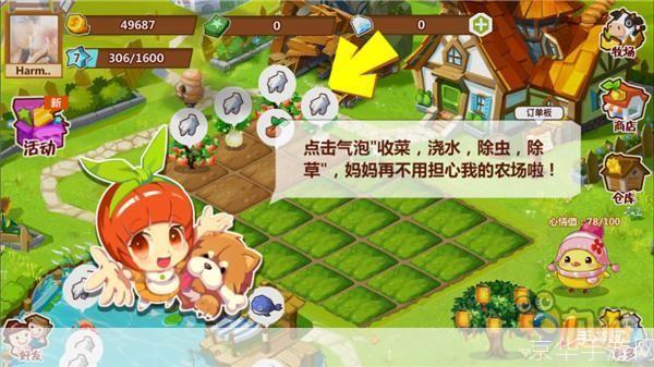 QQ农场牧场助手：您的一站式农场和牧场管理工具