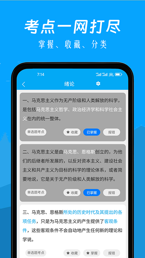 自考赢家