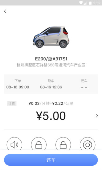 彩虹车app