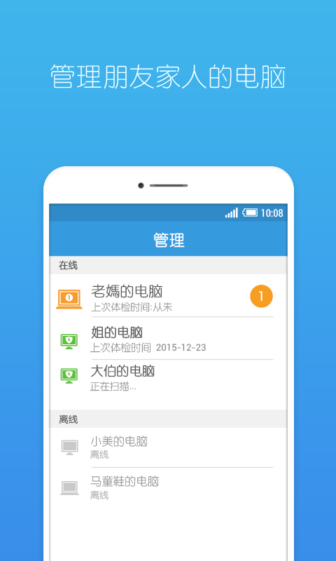 360连回家app下载