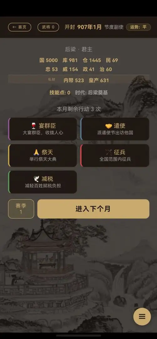 五代风云录