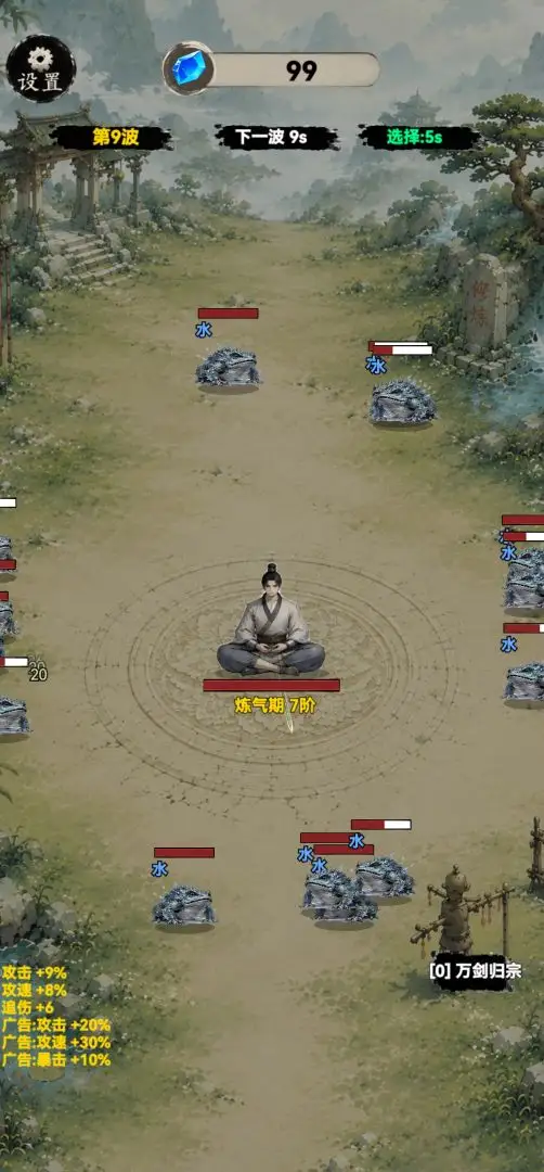 立志做剑仙