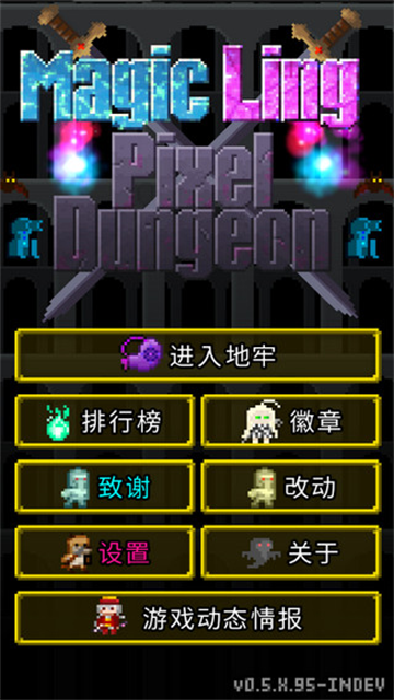 冒险村物语汉化版