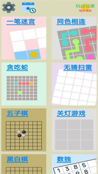 图图单机离线游戏合集