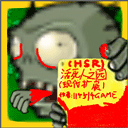 活死人之园现代