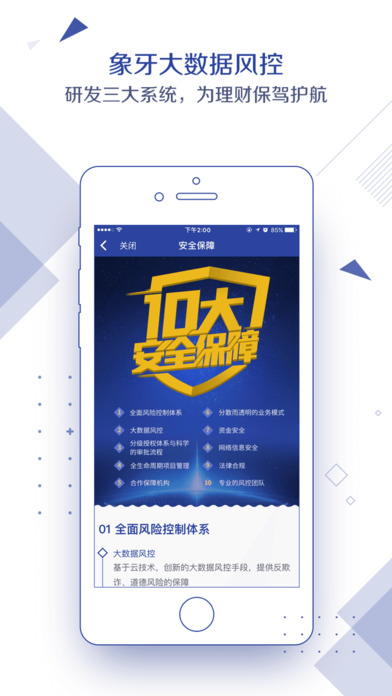宝象金融官方版快速登录