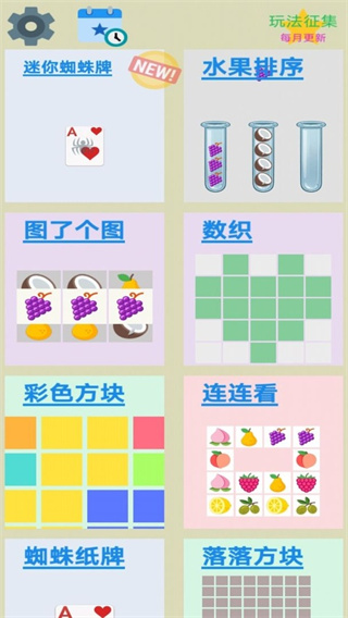 图图单机离线游戏合集无广告