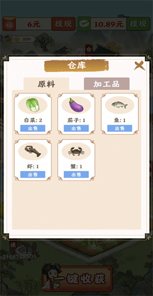 春风小镇