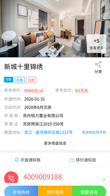 天天找房app