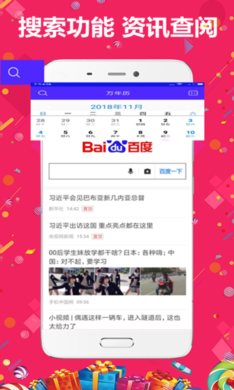 管家婆宝典-生活小管家