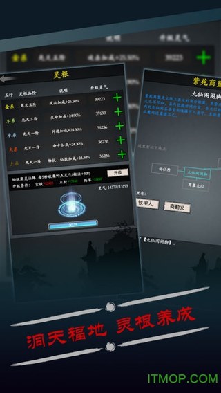 修仙风云录