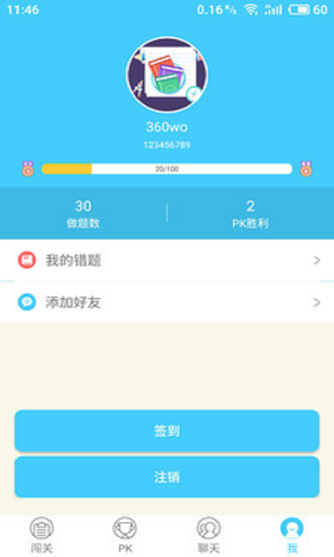 万博笔记