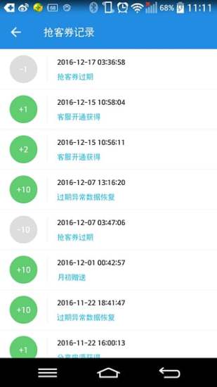 搜房帮手机客户端下载