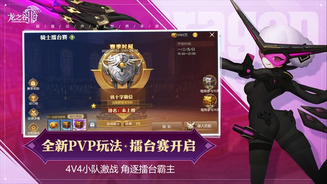 龙之谷2单机版