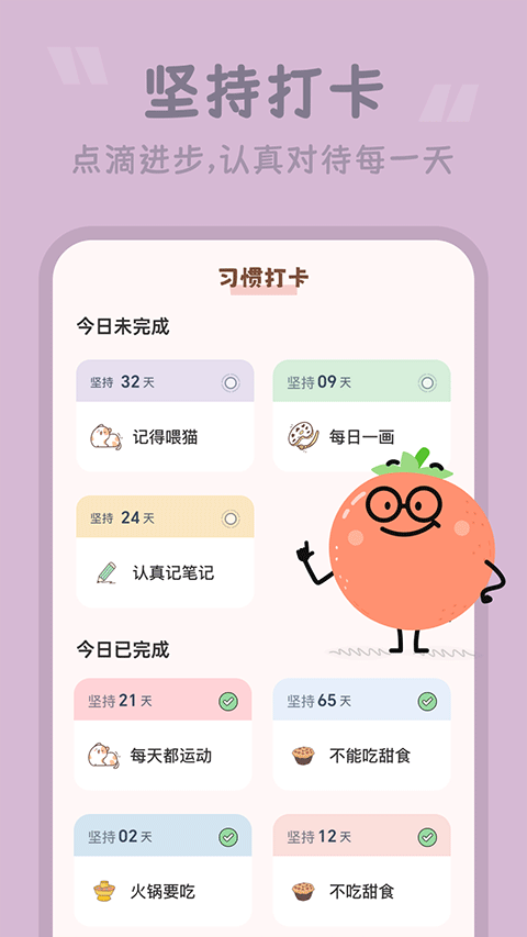 番茄空间手机版
