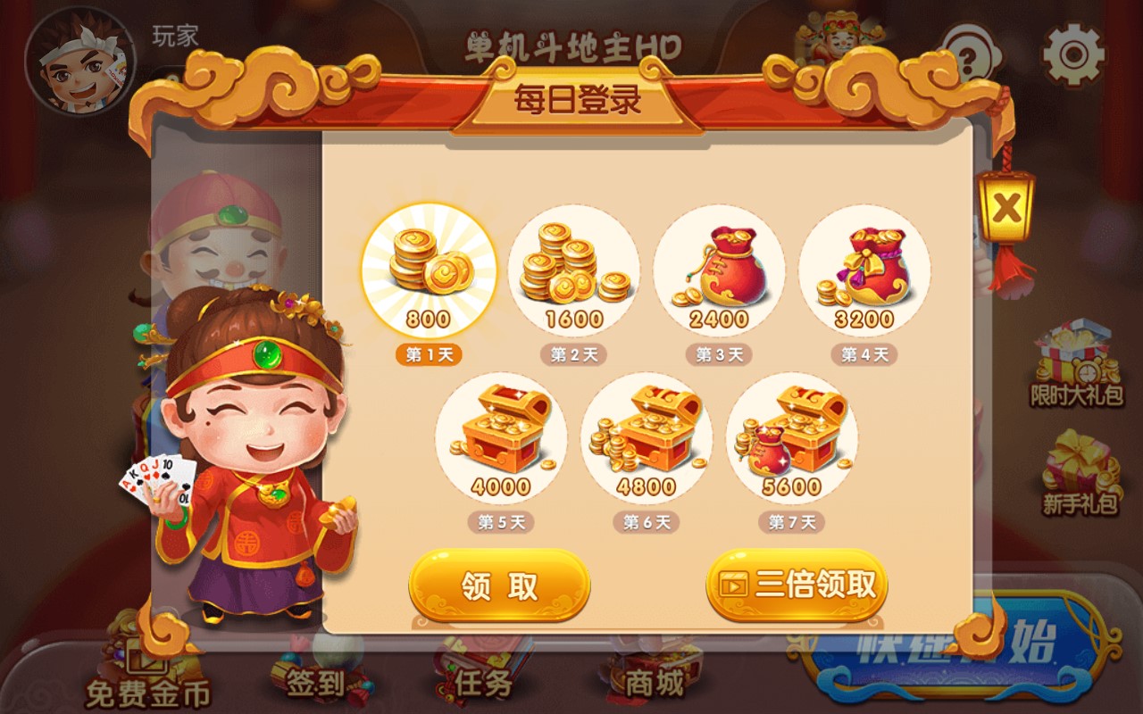 单机斗地主单机版