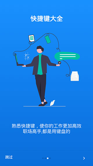 Word文档免费版app