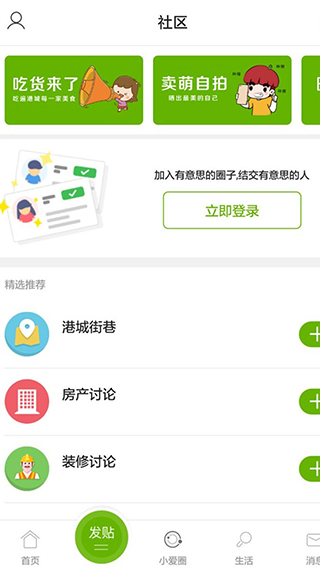 张家港爱上网app下载