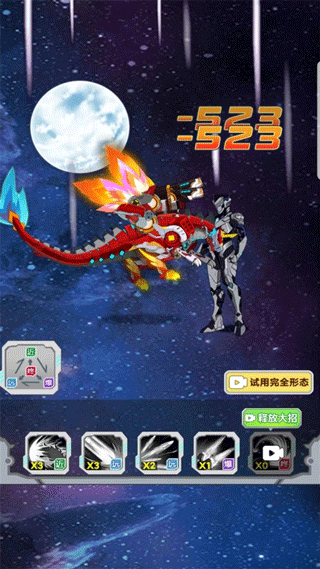 机甲小英雄无限版