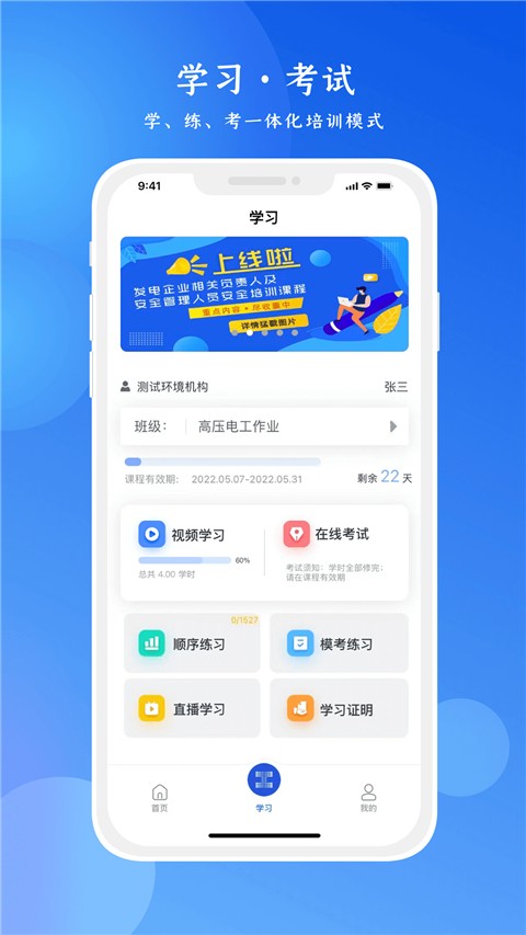 链工宝app下载安装