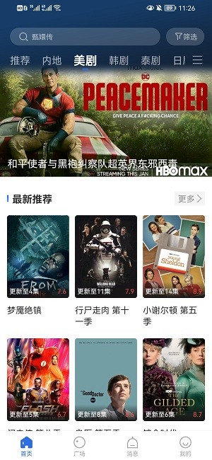 桔子影视app