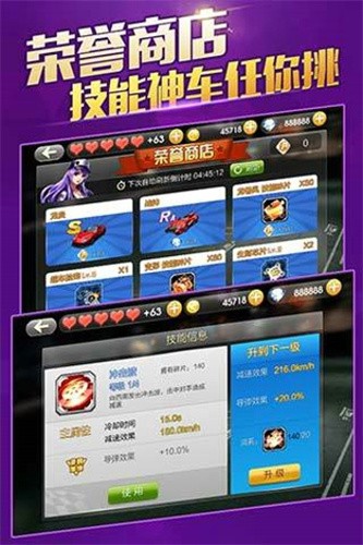天天飞车2.16新版本下载