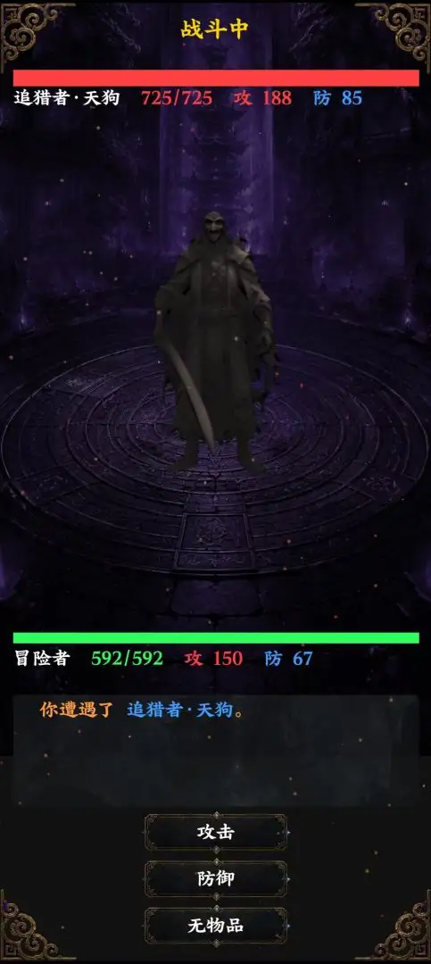 玄魂塔