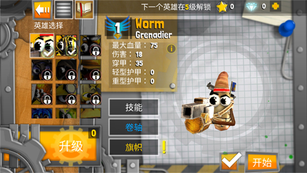 虫虫英雄2汉化版