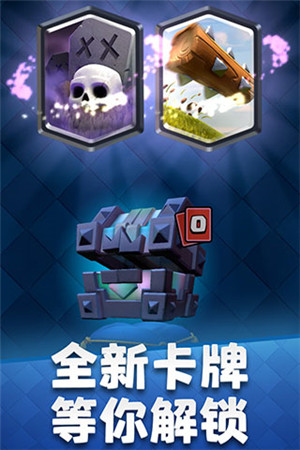 Clash Royale(皇室战争网易版)