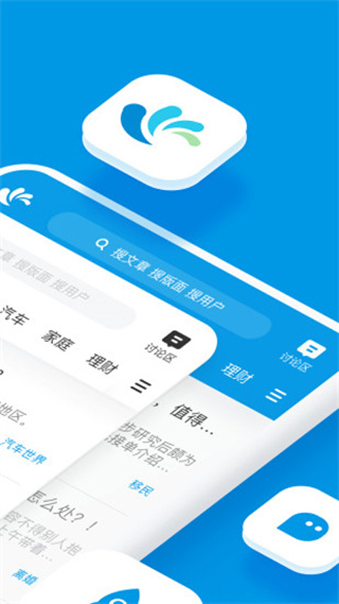 水木社区手机版下载