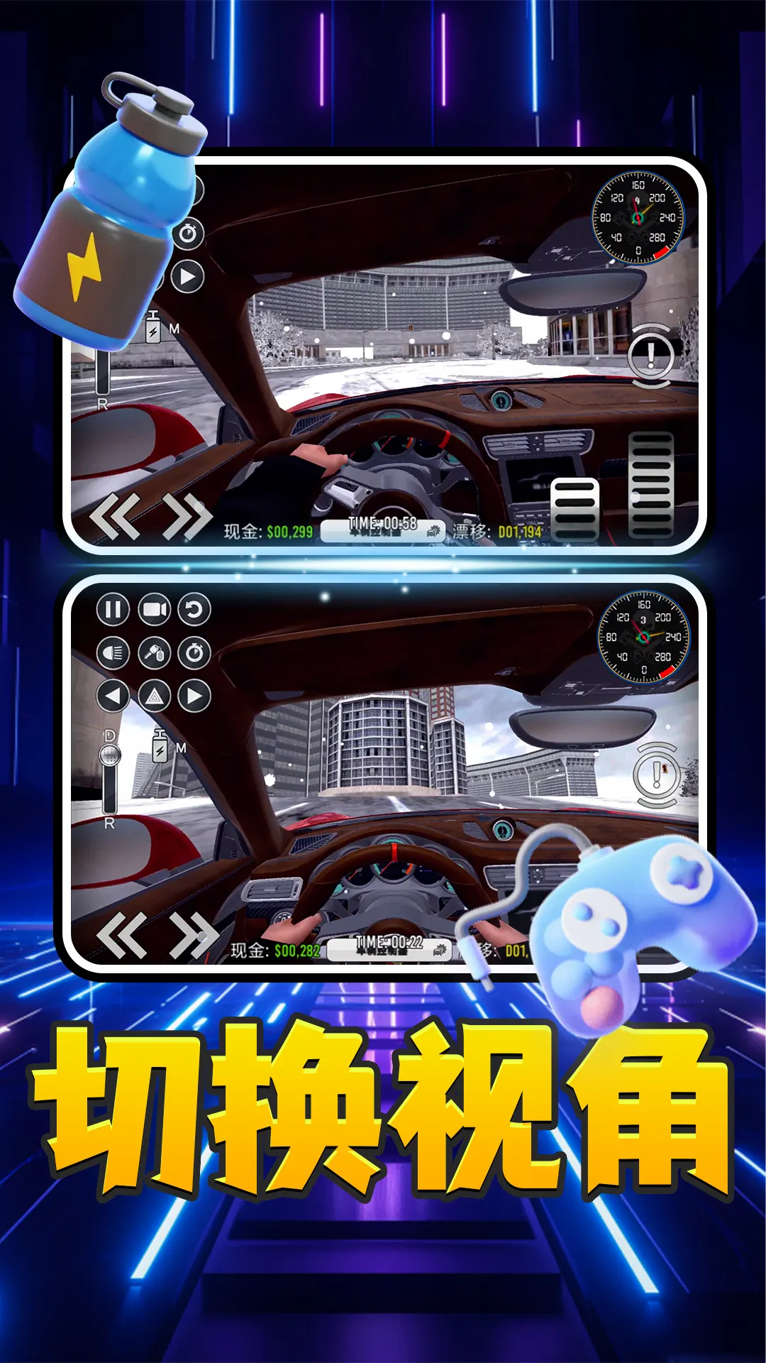 都市闪耀超跑