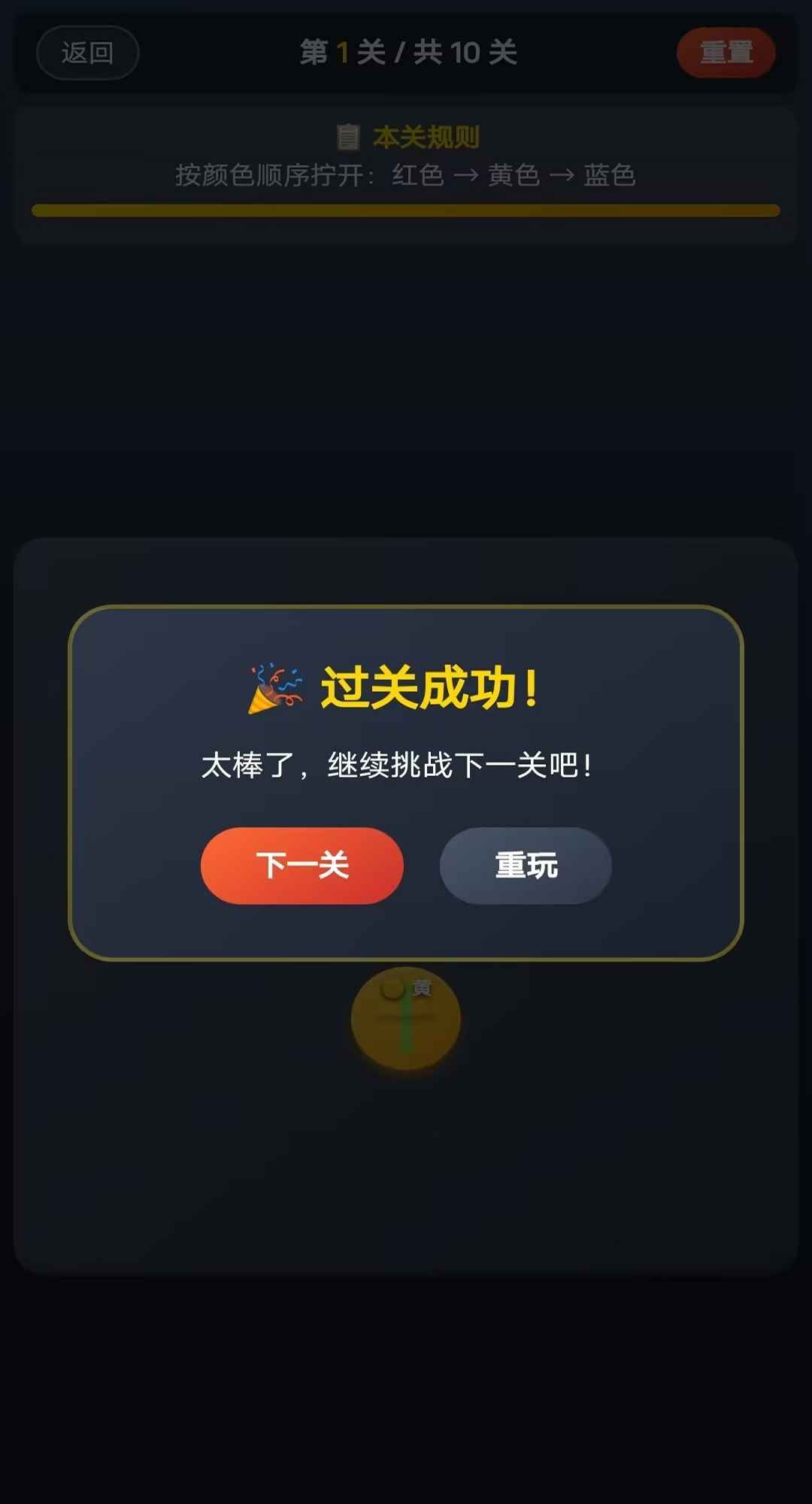 烧脑拧螺丝