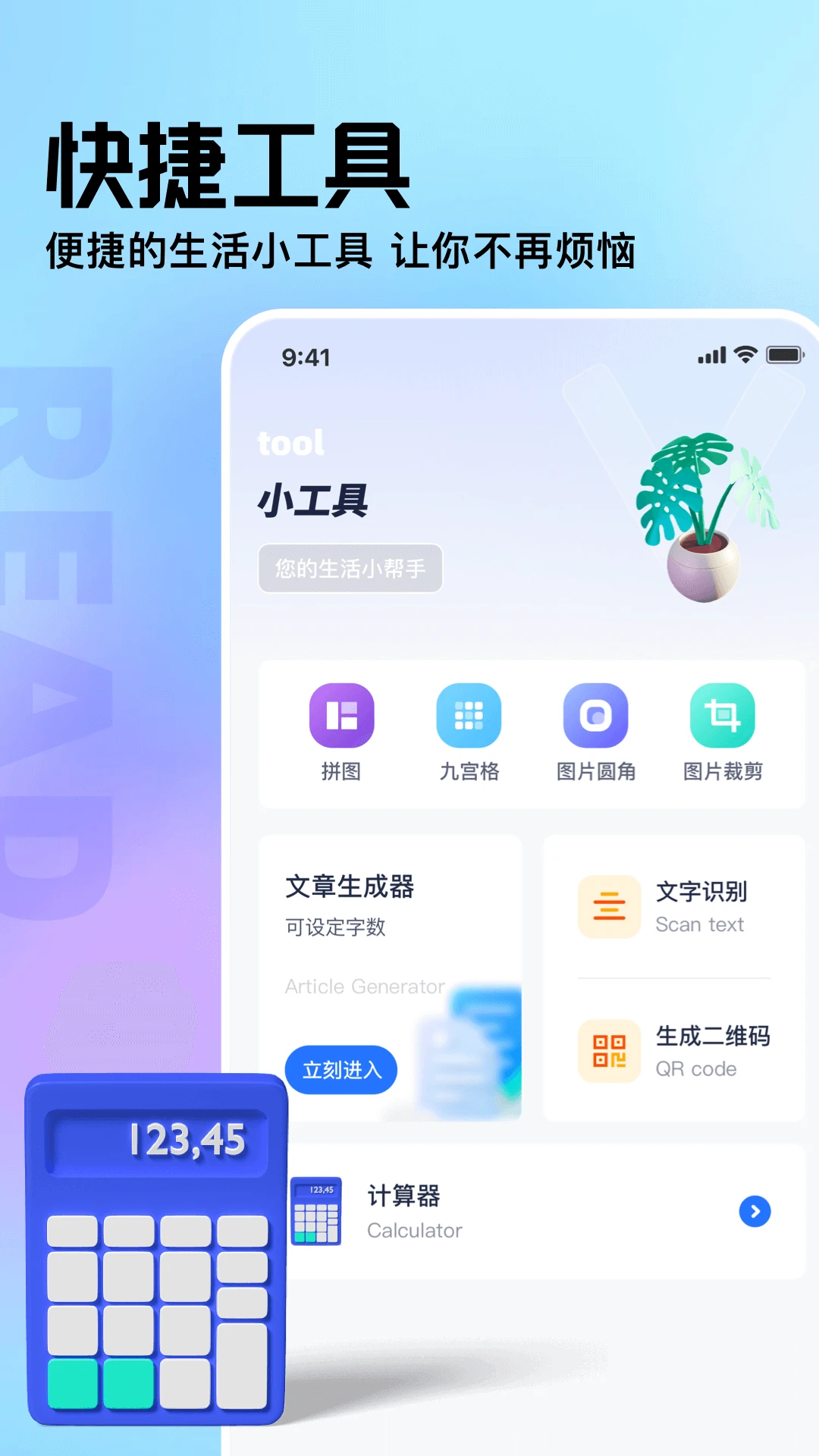 御书屋自由小说阅读器网app