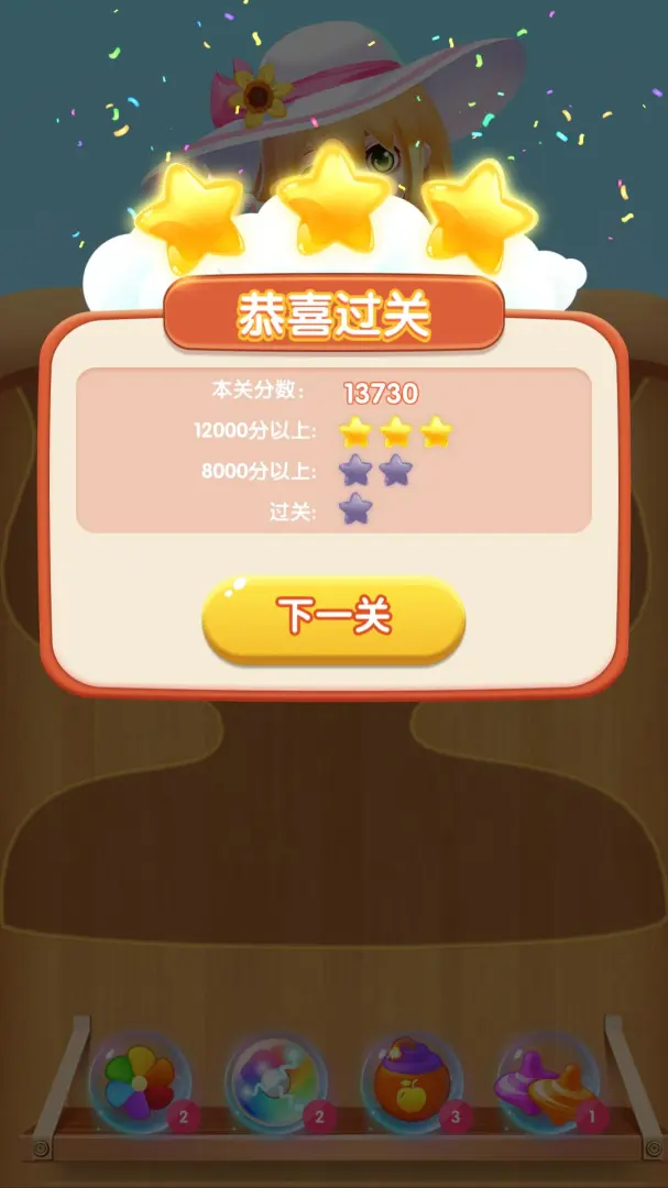 果汁连连