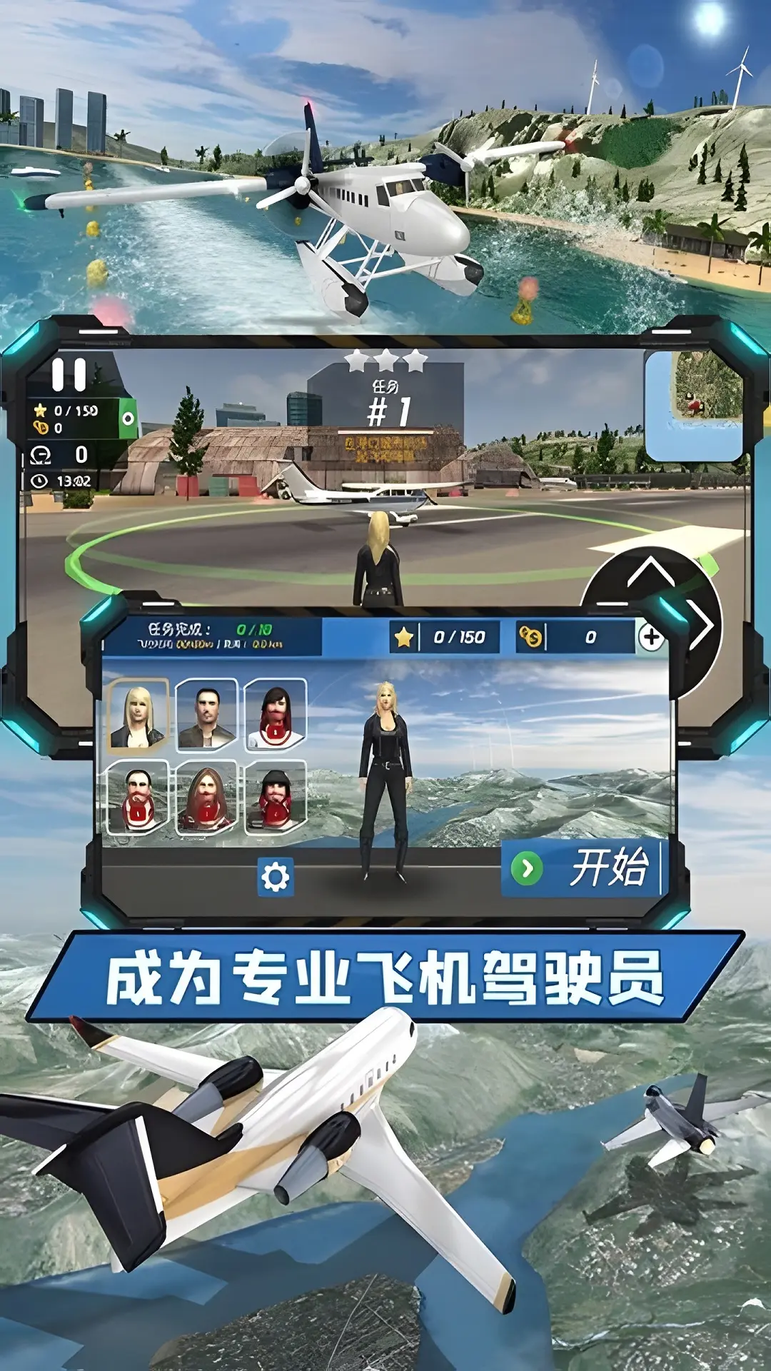 地狱直升机3D