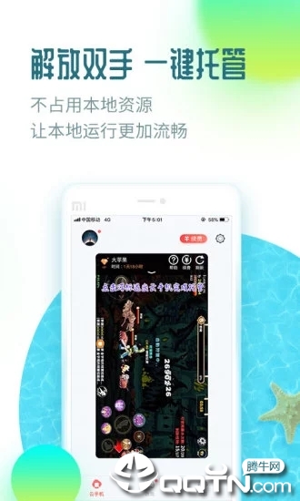 红手指云手机苹果版本
