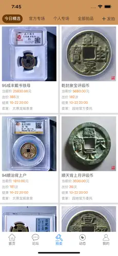 古泉园地app(古泉社区)
