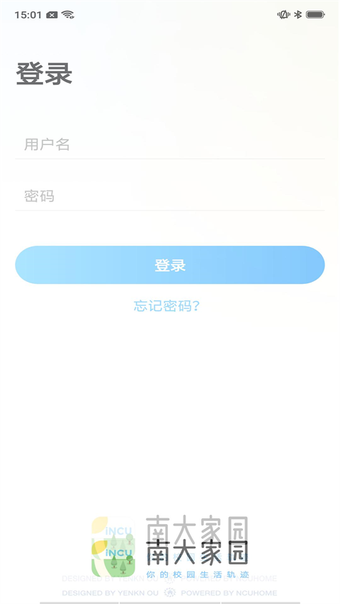 南大家园助手app官方下载