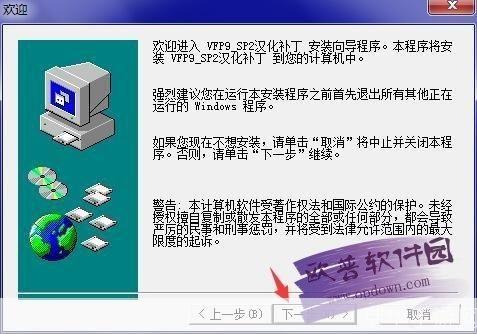 foxpro9.0怎么安装: FoxPro 9.0安装教程