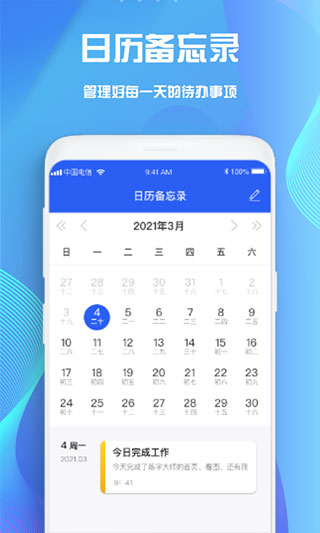 goodnotes记笔记下载