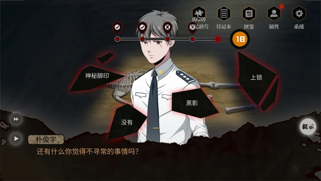 零下记忆