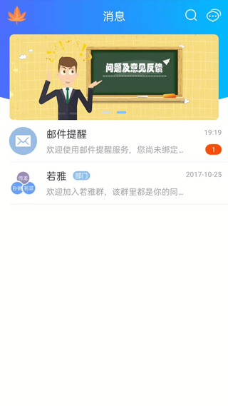 捷务通app