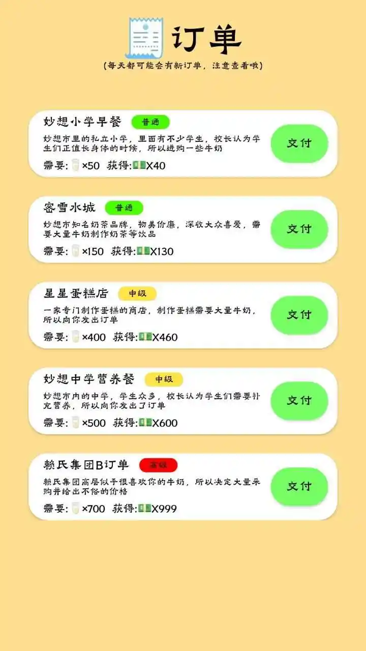 养牛模拟器无限金币