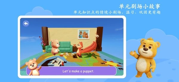 PEP小学英语AR版