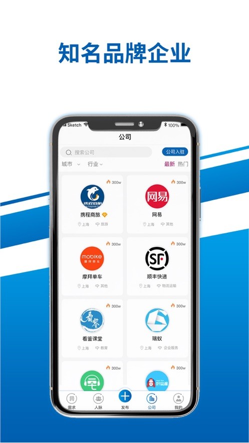 异业邦app