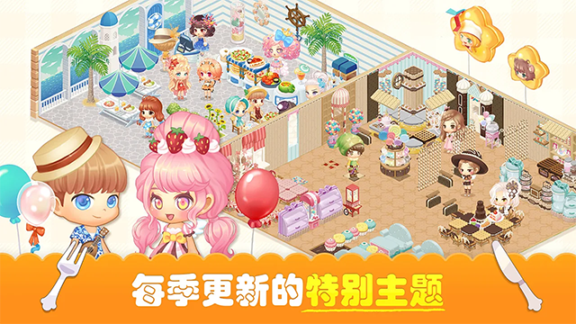 萌萌餐厅游戏